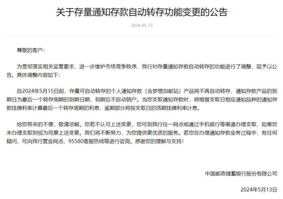 逾期未支取定期存款的利率计算方式及相关政策解析