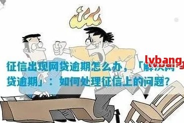 提前还款网贷是否违约？对信用有何影响及应对策略