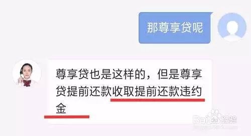 网贷提前还款违约金详解：计算方式、影响及如何避免额外损失