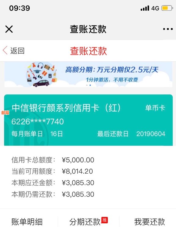 中信信用卡还款晚8天