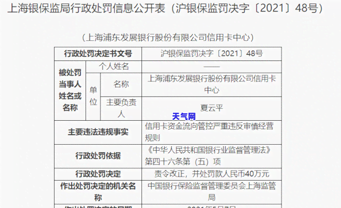 浦发信用卡逾期协商后账单变动的真相：你可能会关心的问题