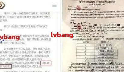 浦发信用卡逾期协商后的账单变动及安全性全解：用户关心的问题都在这里