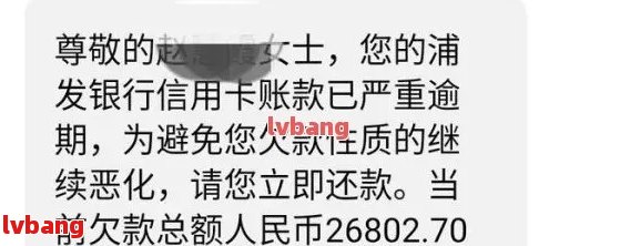 浦发卡逾期还款：还的钱是否算作本金？