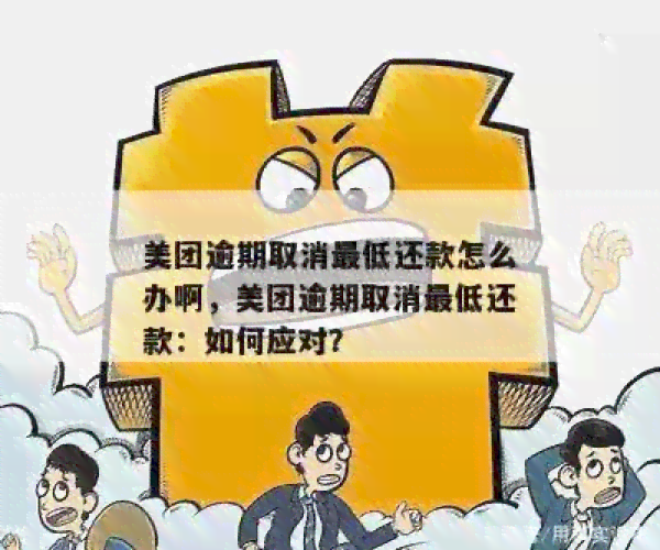 美团可以期几天还款吗？如何操作？安全吗？