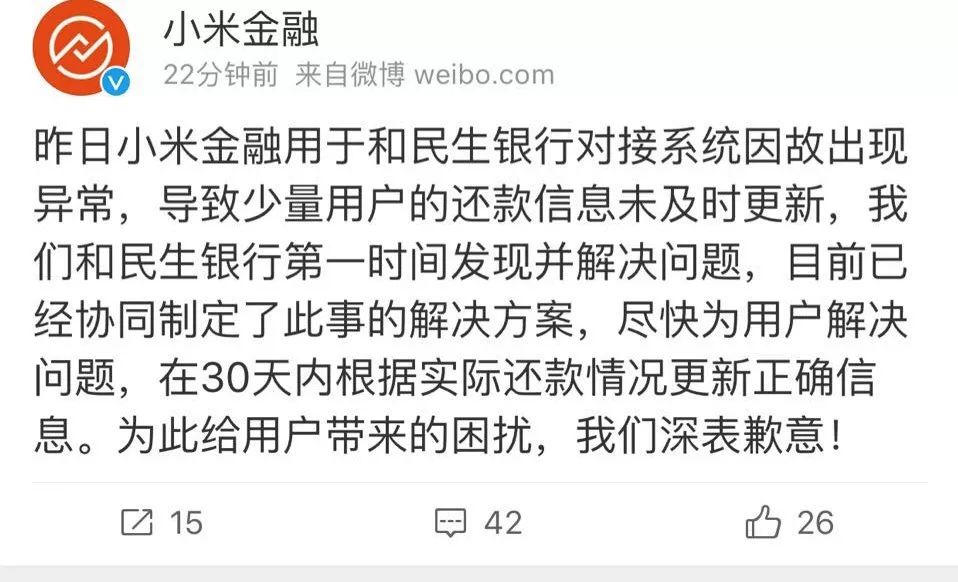 关于民生银行贷款还款日的疑问：最后还款日次日还款是否视为逾期？