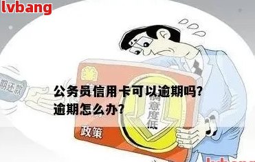 公务卡还款后，单位仍扣款：原因、解决方法及注意事项一文解析