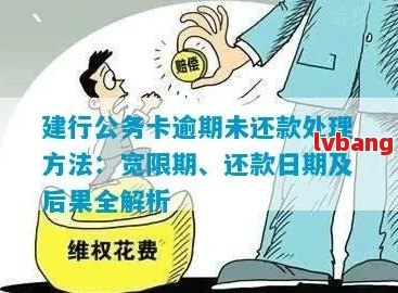 公务卡消费还款全指南：如何使用、还款及注意事项