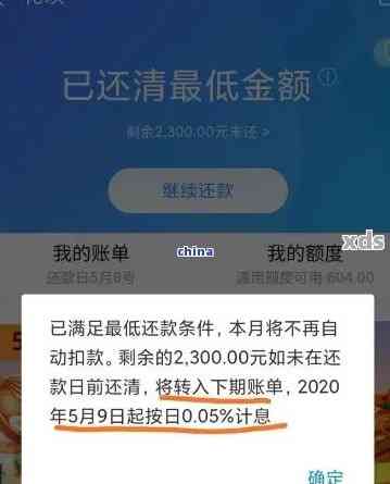 逾期两天后58好借显示全额还款：真相揭秘与处理建议