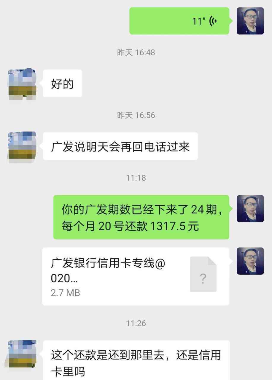 广发银行逾期20天还款，是否可以仅还更低额度？如何处理？