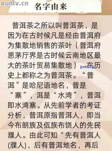 普洱茶的起源、产地及适合饮用人群，为什么有些人不能喝？