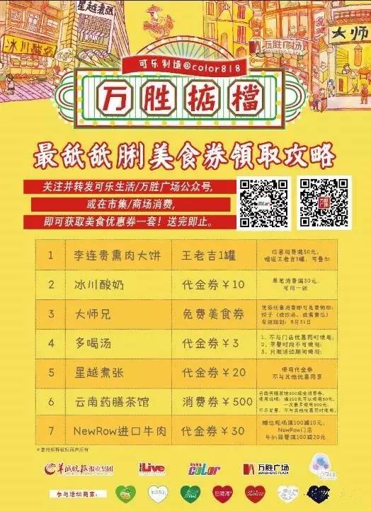 玉善堂食品招聘：公司详情及地址