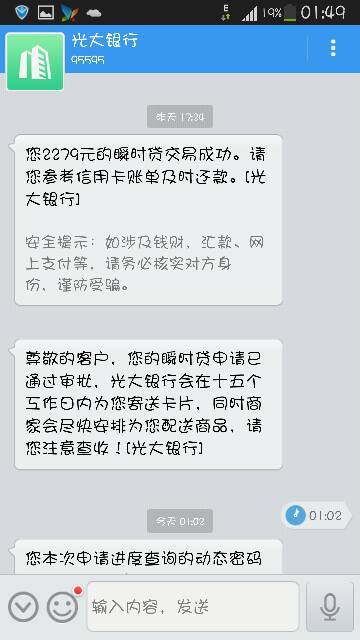 信用卡逾期的隐私问题：妻子办卡会知道我逾期吗？该如何处理？