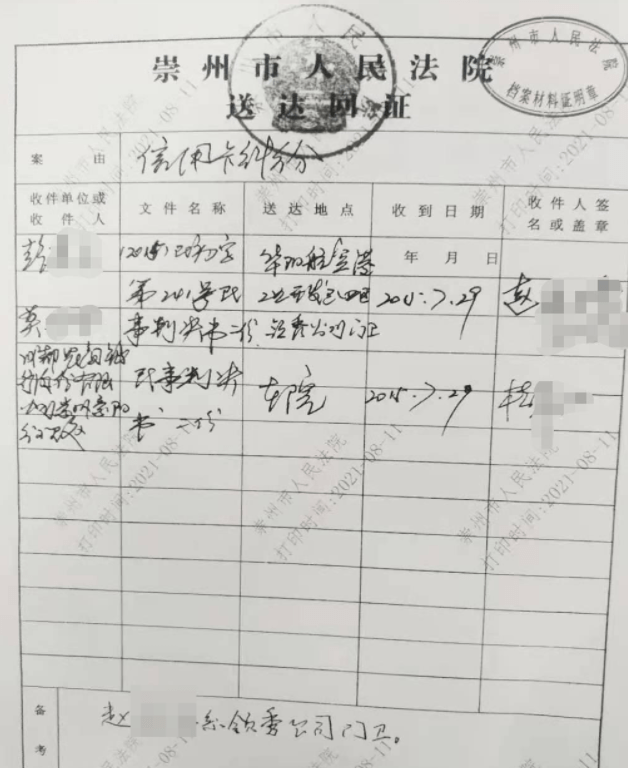 我信用卡逾期妻子办卡会知道我逾期了吗