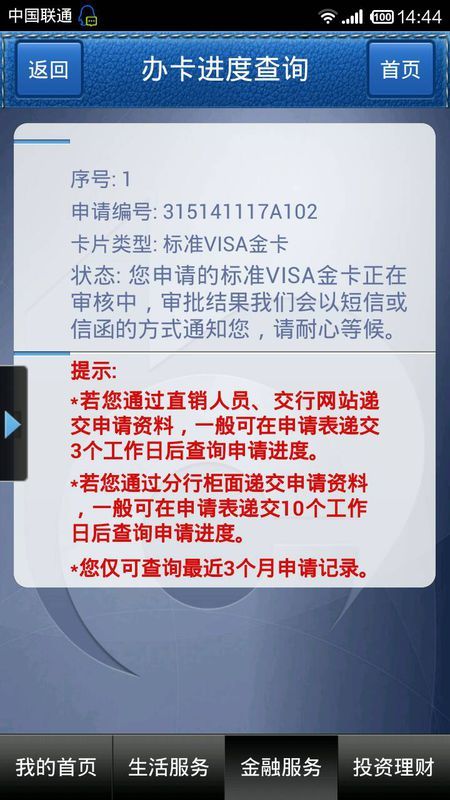 网上申请的蓄卡不去领会怎么样-网上申请的蓄卡不去领会怎么样吗