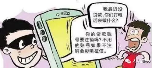 零利息贷款：网贷新模式还是诈骗陷阱？