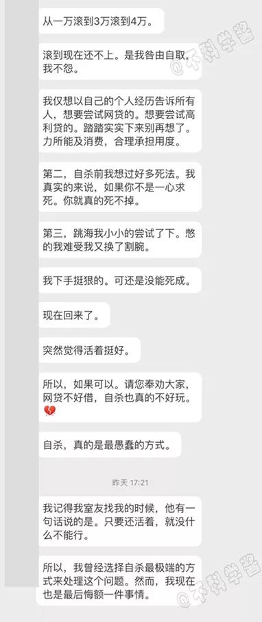 网贷不还钱了有低保的会怎么样吗