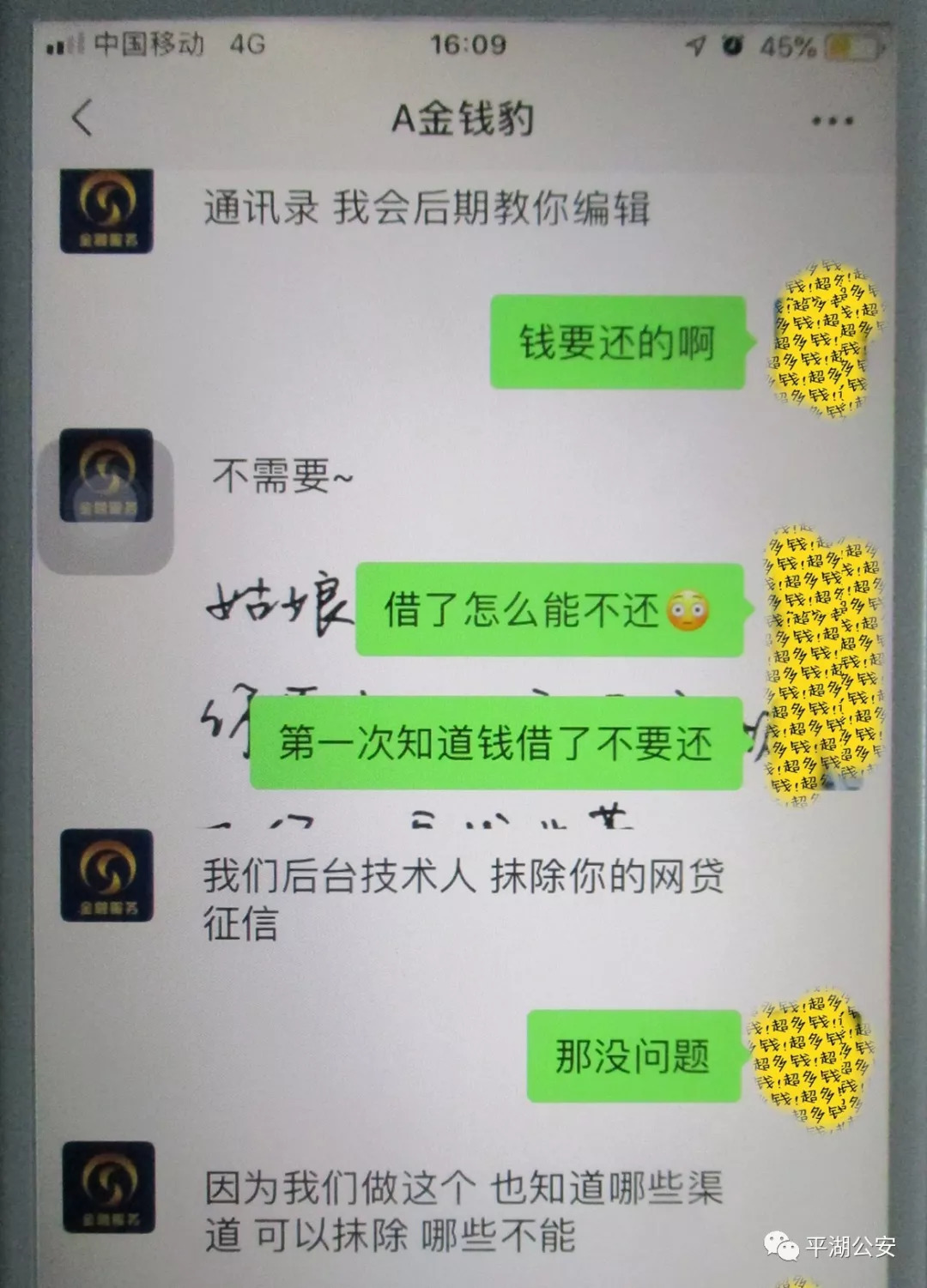 网贷不还钱了有低保的会怎么样吗