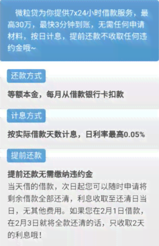 微粒贷当日还款失败还会再扣款吗？安全吗？第二天会自动扣款吗？