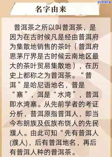 普洱茶名称的取名艺术：探究背后的故事与文化传承