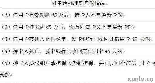 信用卡分期还款未完成，如何安全注销卡片以及相关注意事项