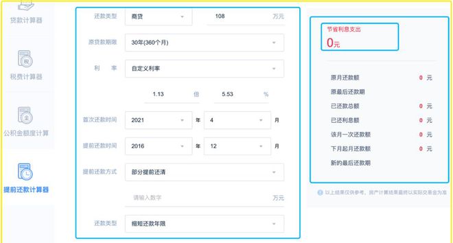 银行贷款10万分期60期还款计算器：每月应还金额详细解析