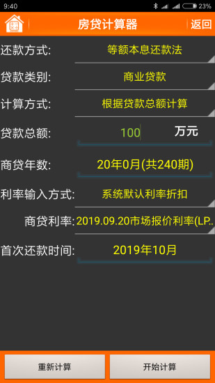 银行贷款10万分期60期还款计算器：每月应还金额详细解析