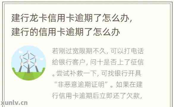 信用卡还一个小时算不算逾期建行