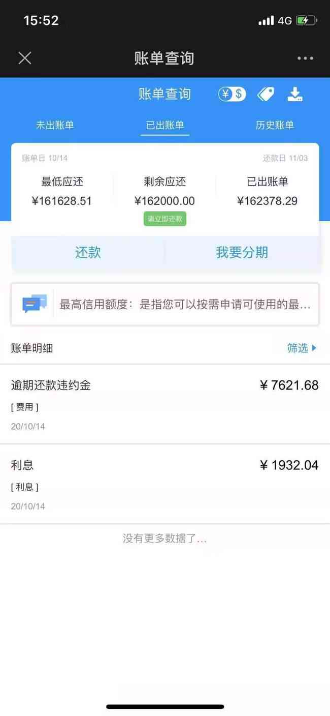 58好借逾期还款一次性还清的全面解决指南：常见问题、处理流程与建议