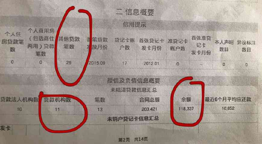 58好借逾期一次还清后可以再次借款吗？安全吗？