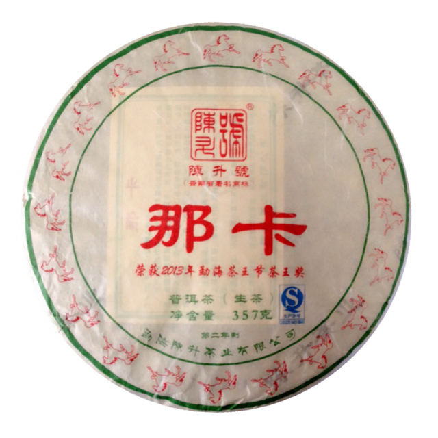 2014那卡普洱茶价格