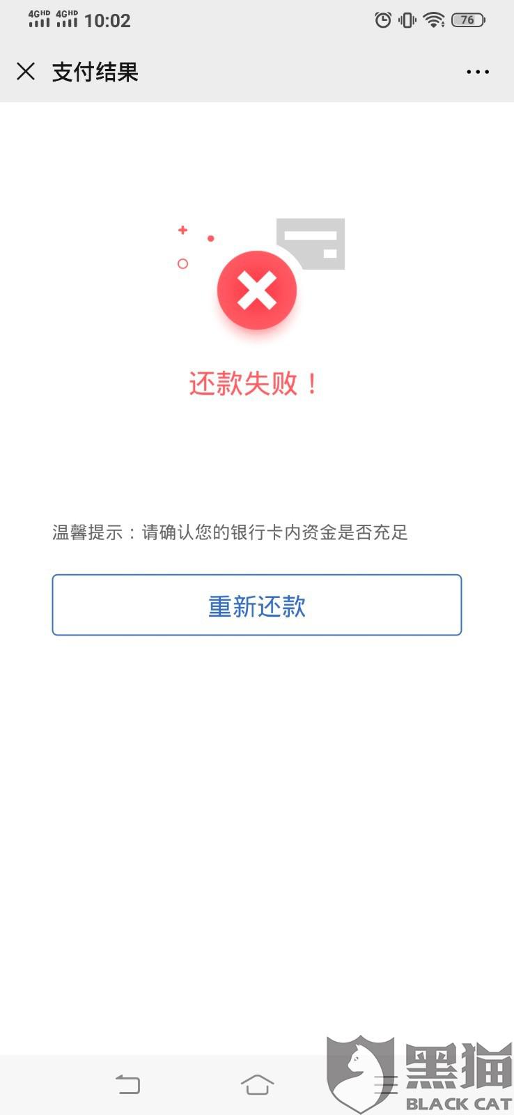 卡内余额充足，扣款失败提示逾期，原因何在？