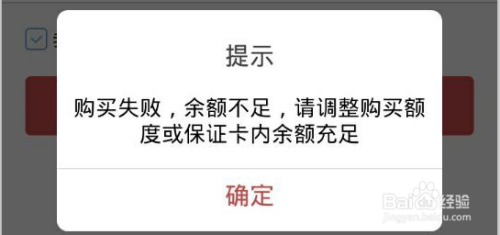 卡内余额充足，扣款失败提示逾期，原因何在？