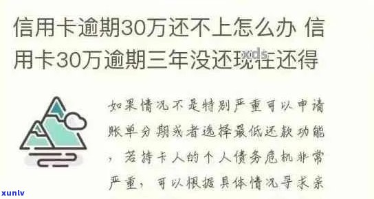 逾期8期900天！如何解决万卡债务问题并避免进一步信用损失？