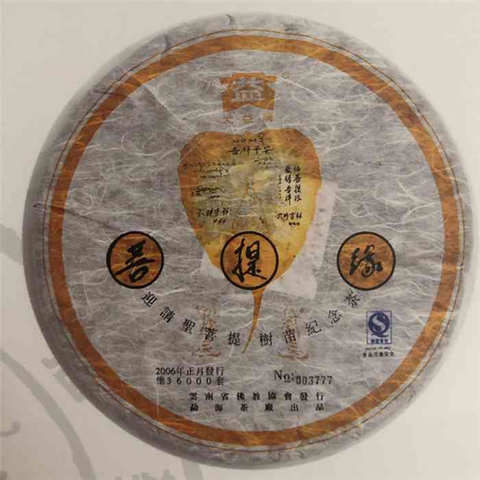 新 2009年宫廷普洱茶价格一览表，收藏级的品质与稀缺性解析