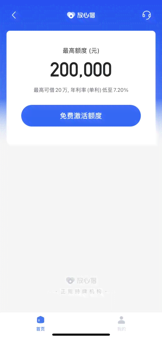 放心借提前还款后是否可以再次借款？如何操作？