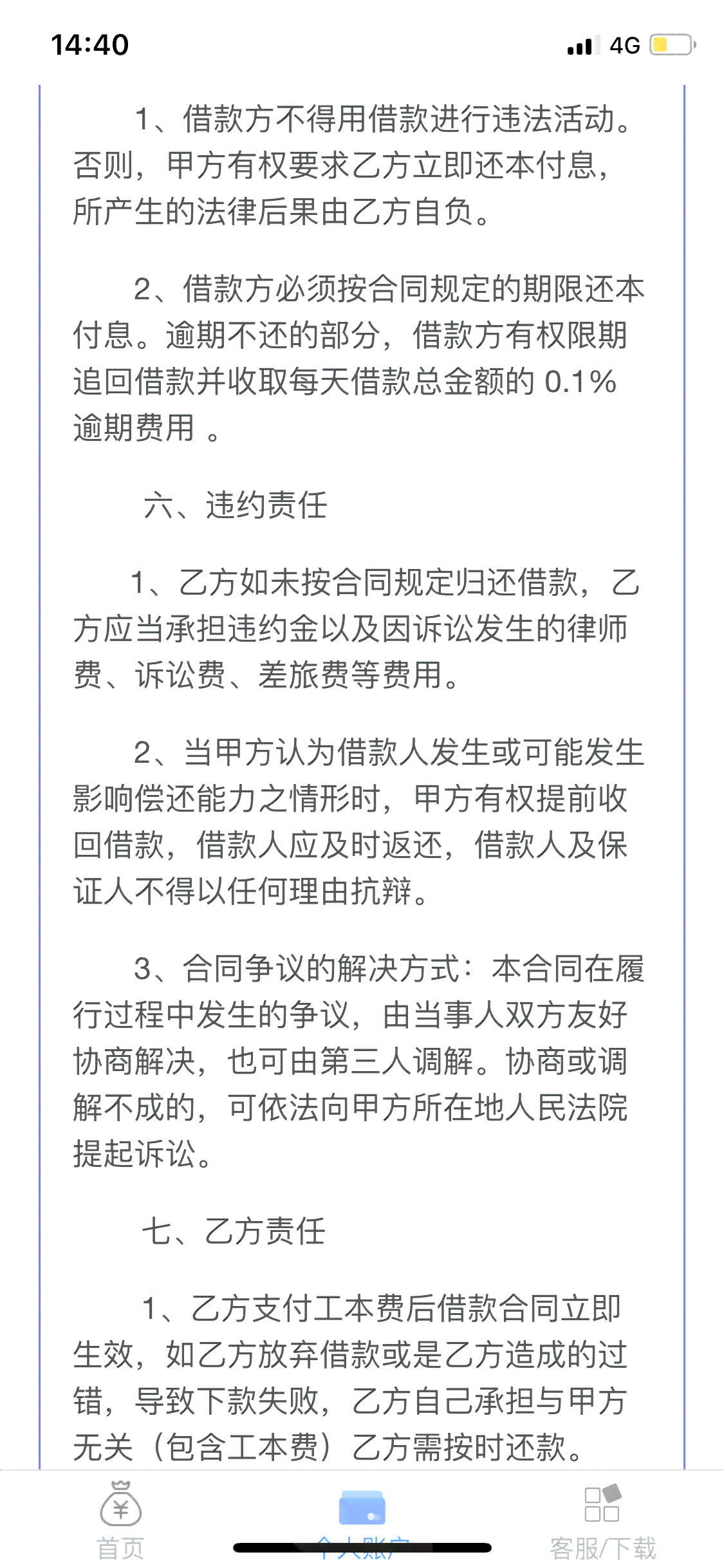 放心借提前还款后是否可以再次借款？如何操作？