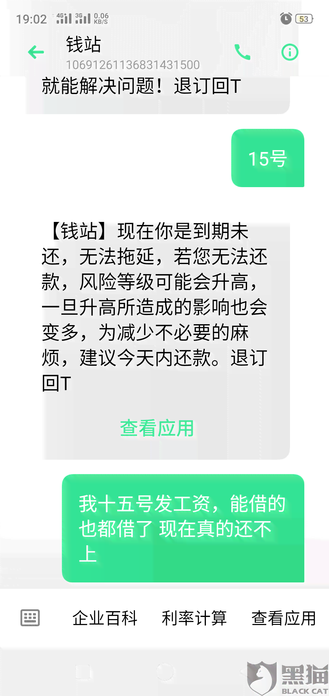 放心借提前还款攻略：如何避免手续费并更大限度利用您的资金