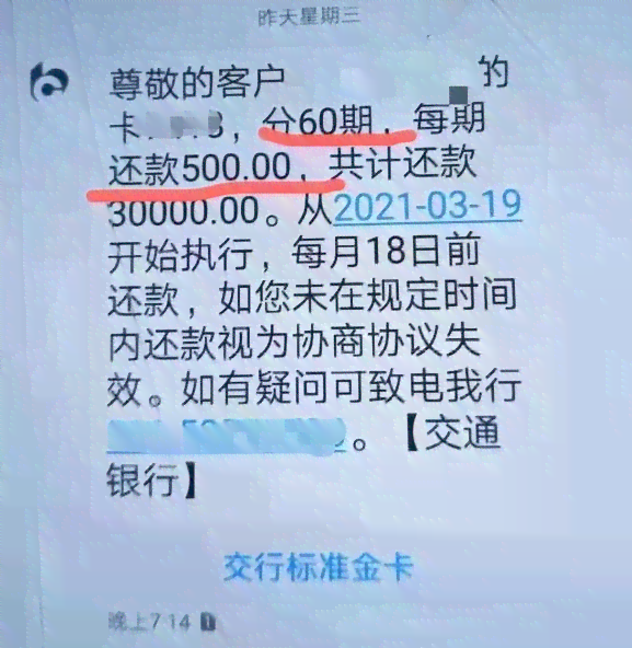 信用卡逾期一天会影响信用评分吗？关于协商分期后的还款注意事项