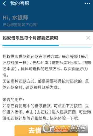 新使用借呗分期提前还款，能否享受减息优及安全性评估？