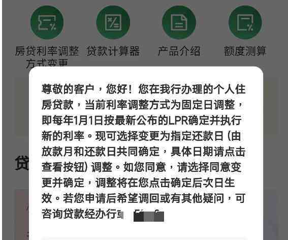 新使用借呗分期提前还款，能否享受减息优及安全性评估？