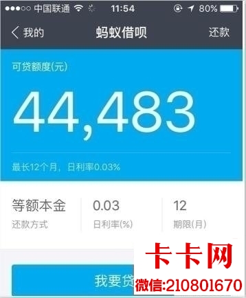 使用借呗分期后，提前还款是否需支付额外利息？