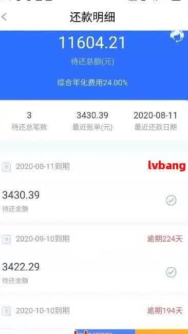 网贷逾期不用怕，最后会怎么样，听我讲讲，亲身经历