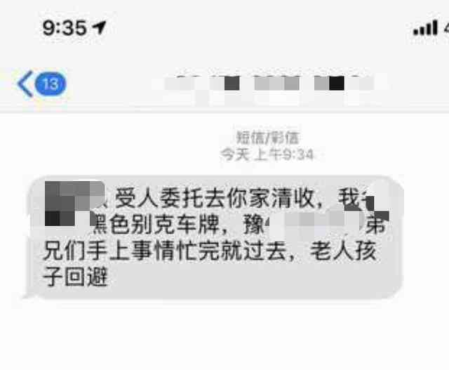 网贷逾期不可怕