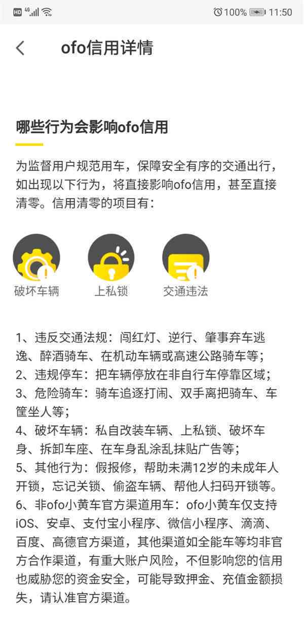 逾期信息上报机制全面升级，保障用户权益与信用体系