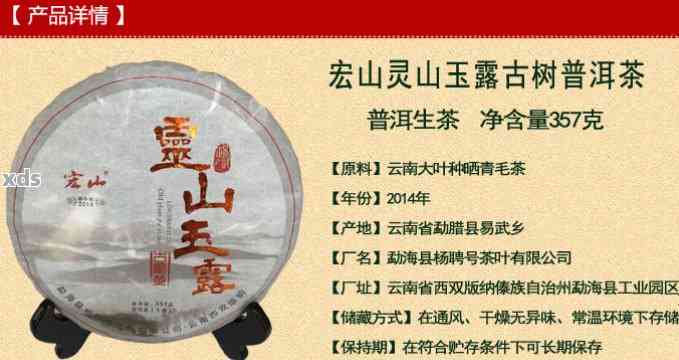 玉露普洱茶价格昂贵的原因解析与比较：品质、工艺、产地等多个方面全面分析