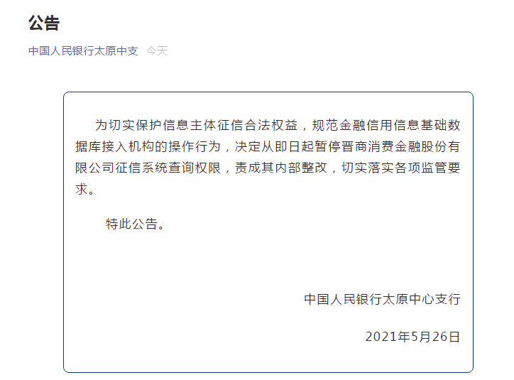 逾期2年50元交通罚款是否会影响个人？如何解决这一问题？