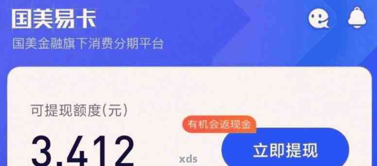 逾期一年后的国美易卡还款解决方案，你了解吗？