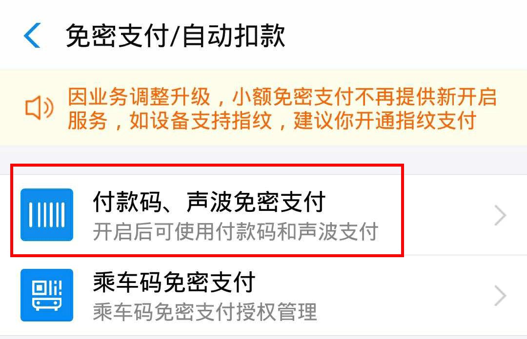 微粒贷还清后，银联代收会自动关闭吗？安全吗？还会继续扣款吗？