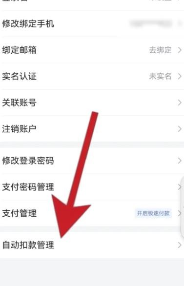 微粒贷还清后，银联代收会自动关闭吗？安全吗？还会继续扣款吗？