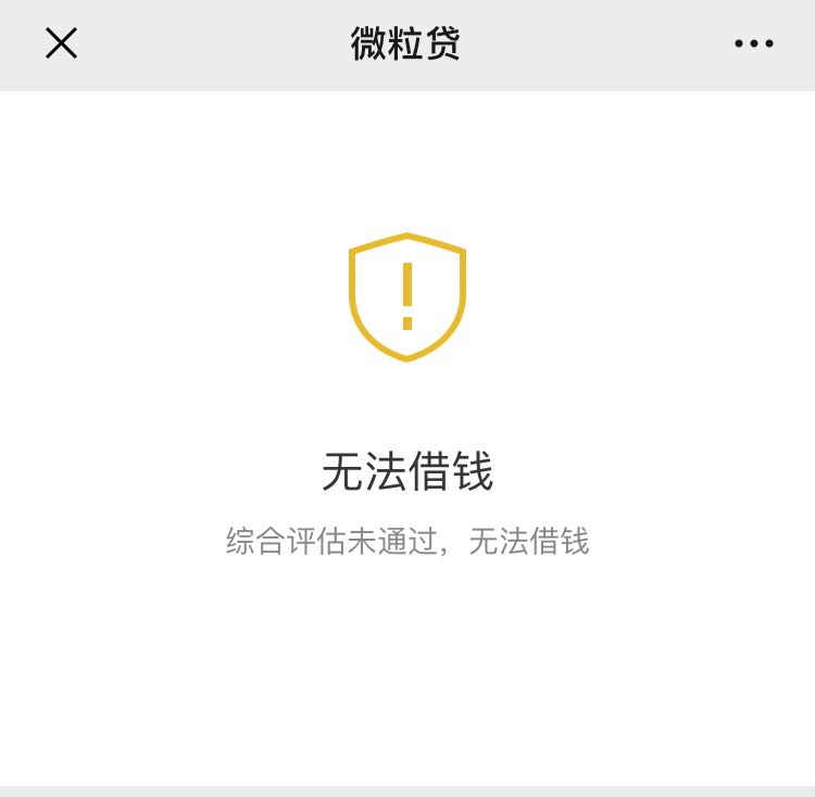 微粒贷全部还清了能自动关闭银联代收吗